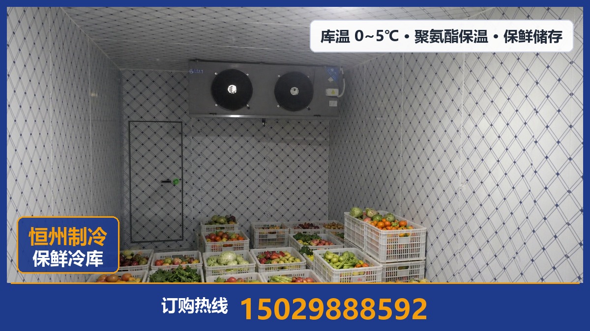 恒州制冷设备·志丹站